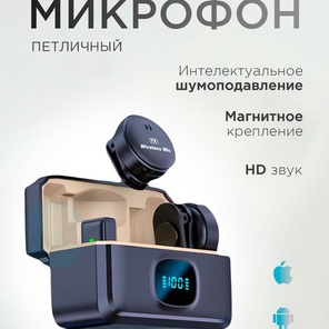 Микрофон Q8-1 петличный беспроводной 2 шт.