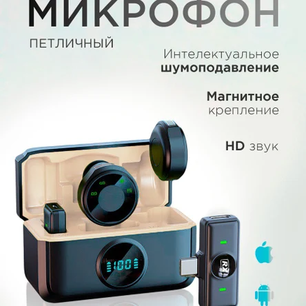 Петличный микрофон беспроводной, для iPhone/Android, шумоподавление, 2 шт.