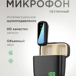 Микрофон петличный беспроводной 1 шт