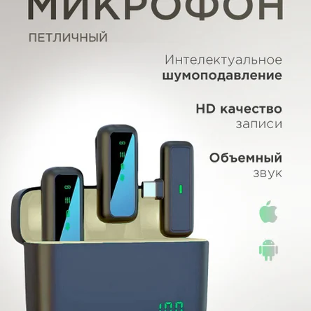 Микрофон петличный беспроводной 2 шт